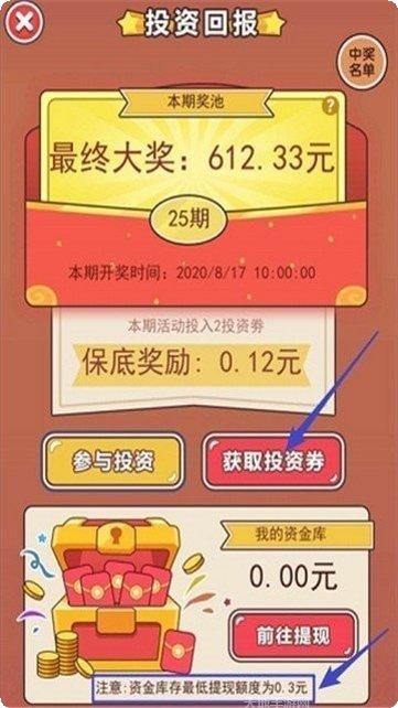 老板来挣钱啦下载地址