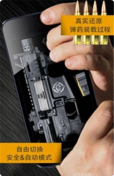 枪械模拟器2下载