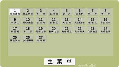 植物大战僵尸2冰河世界解锁