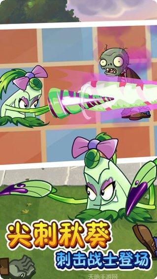 植物大战僵尸2冰河世界技巧