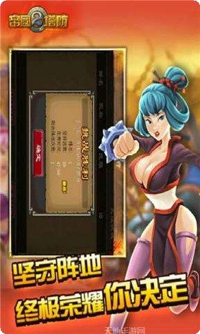 帝国塔防Ⅲ九游版最新版本