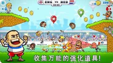 超级足球大战攻略