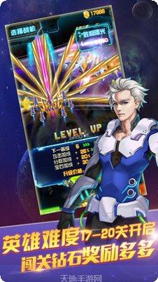 雷电2016雷霆破解版