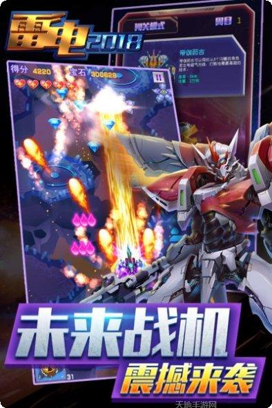 雷电2016雷霆ios版