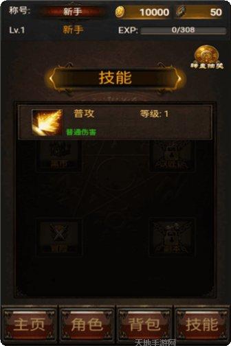 激乐神秘传奇装备获取