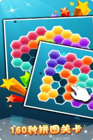 六边形拼图攻略大全