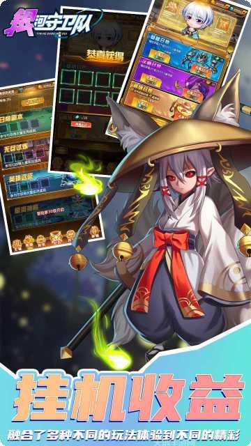 银河守卫队腾讯版下载地址