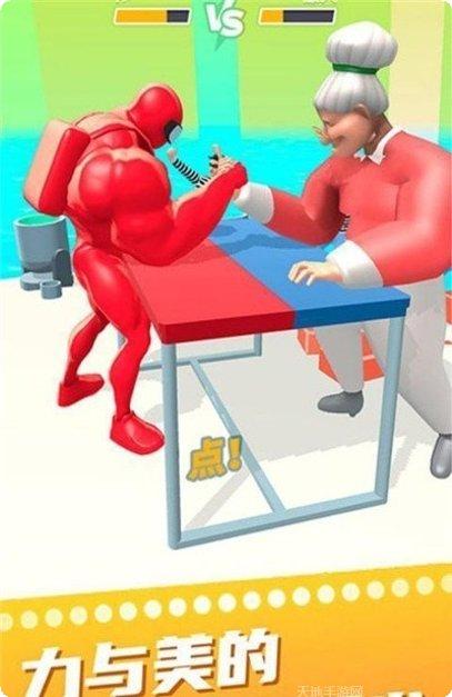 猛男冲冲冲最新版本