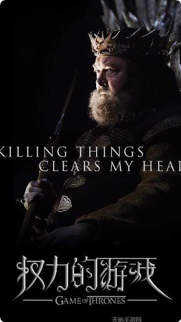 权力的游戏角色扮演