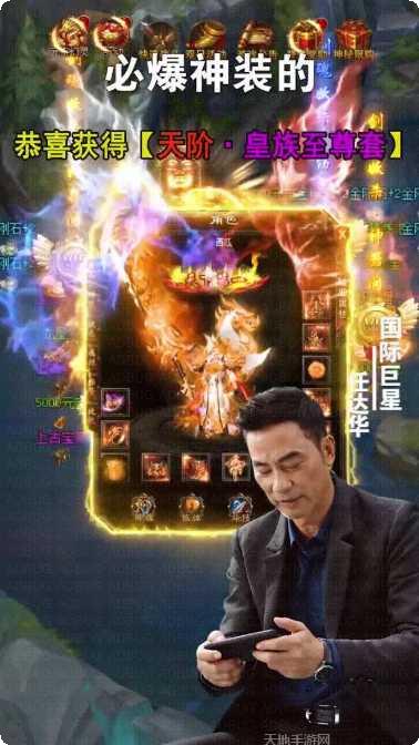 华哥传奇游戏攻略