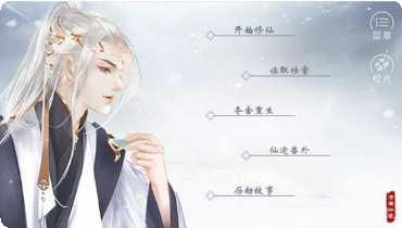 沧海仙途秘月仙境玩法