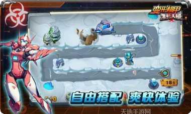 变形机器飞龙3D最新版本