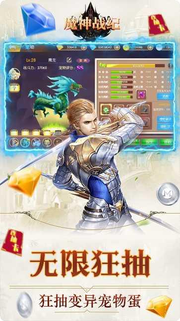 魔神战纪单职业激活码