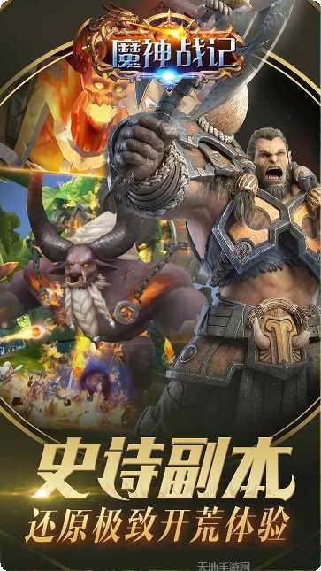 魔神战纪单职业职业选择