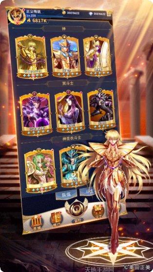 圣斗士星矢正义传说最强阵容