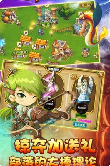 弓箭部落超v版攻略