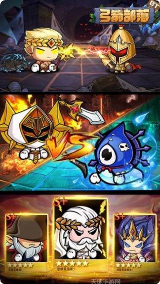 弓箭部落超v版下载