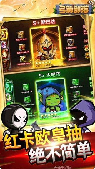 弓箭部落超v版玩法