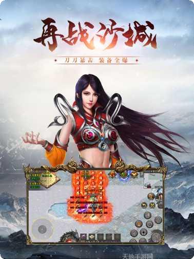 冰雪三职业传奇下载