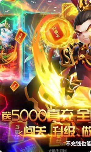 群英打三国高爆版礼包