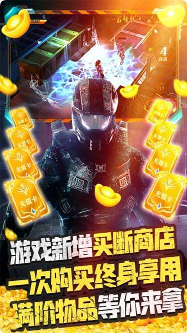 王者英雄之枪战传奇BT买断版下载