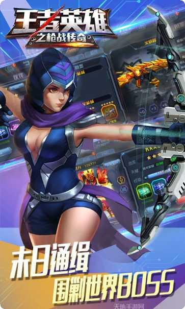 王者英雄之枪战传奇BT买断版激活码