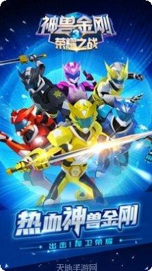 神兽金刚之疾速飞车攻略