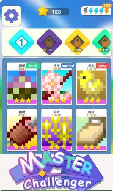 master来打我呀攻略