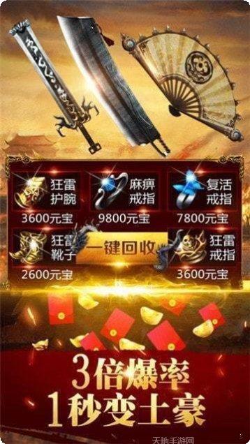 岁月狂刀神器下载