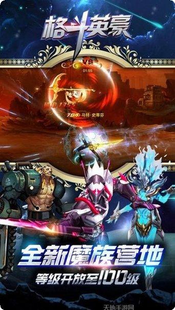 格斗英雄传攻略