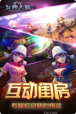 女神大陆360版礼包