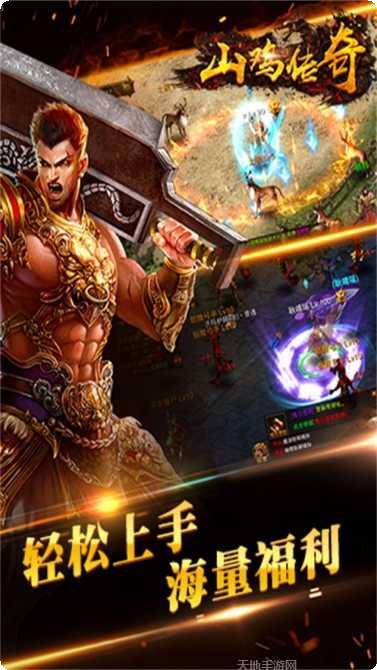 山鸡传奇手游攻略