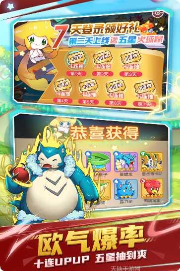 不败精灵单机版破解版