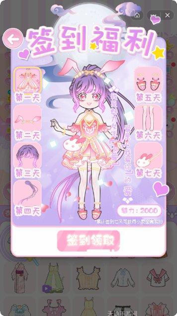 天天换装秀下载地址