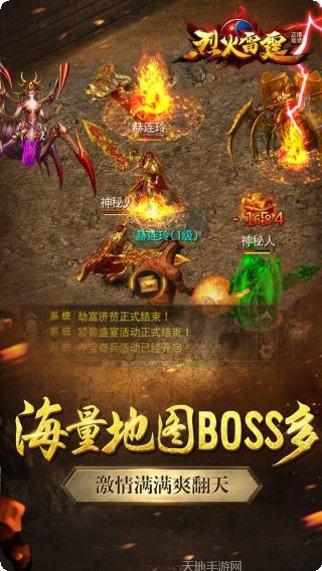 烈火雷霆热血传奇正版攻略