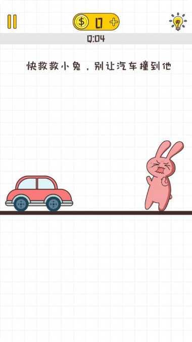 不按套路出牌趣味挑战