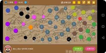 三国时代2无限宝石版下载