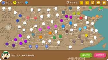 三国时代2无限宝石版破解