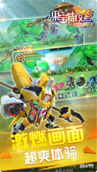 果宝特攻4机甲战神最新版本