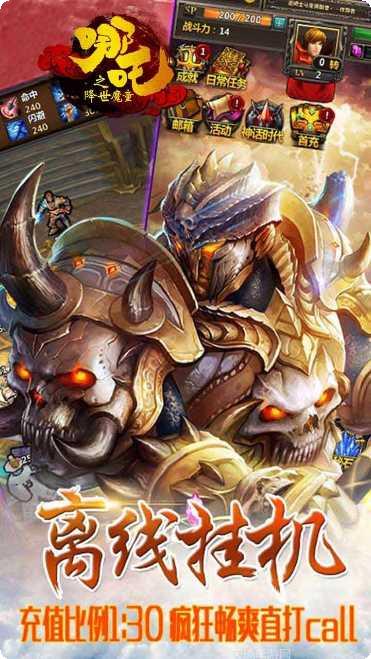 西游神传角色攻略