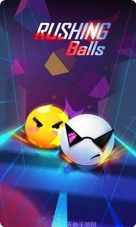 球球向前冲玩法介绍