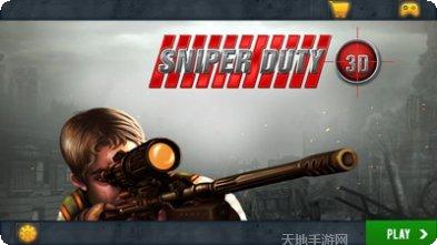 狙击队长游戏攻略