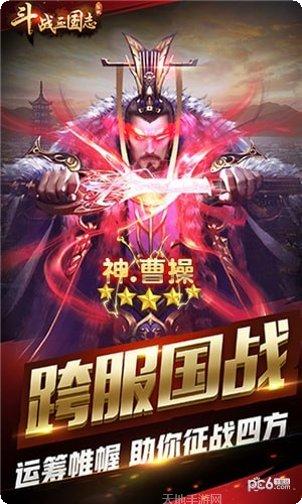 斗战三国志满v版礼包