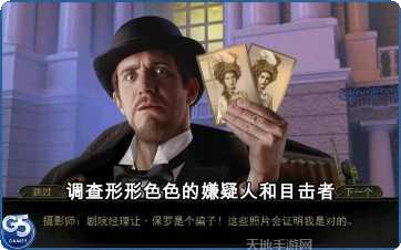 歌剧之王游戏攻略