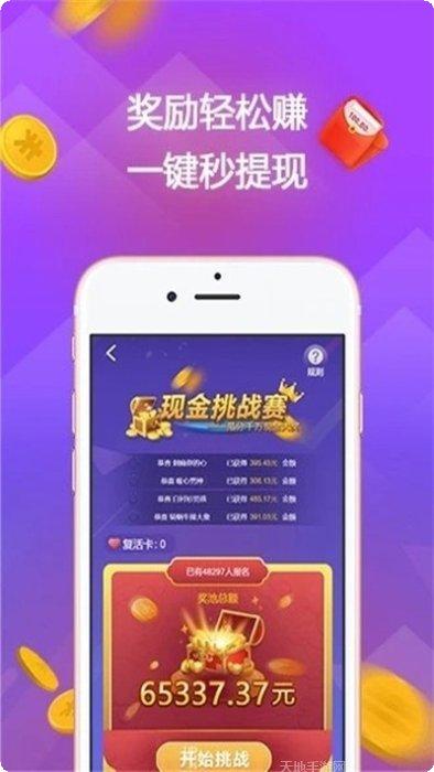 答题赚钱宝红包版下载