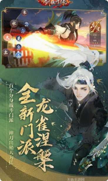 剑侠情缘2剑歌行九游版礼包