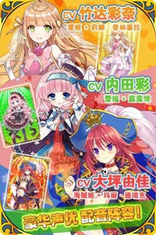 我家公主最可爱百度版角色介绍