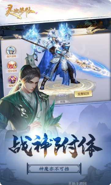 灵域修仙之仙佑九霄礼包