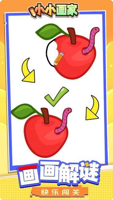 小小画家创意涂鸦