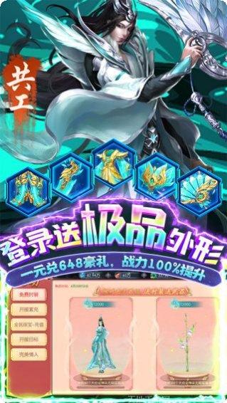 破晓九天之三世仙缘角色